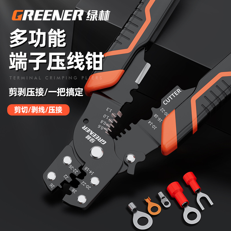 多功能压线钳剥线钳剪线钳电工冷压接线端子手动压接钳子