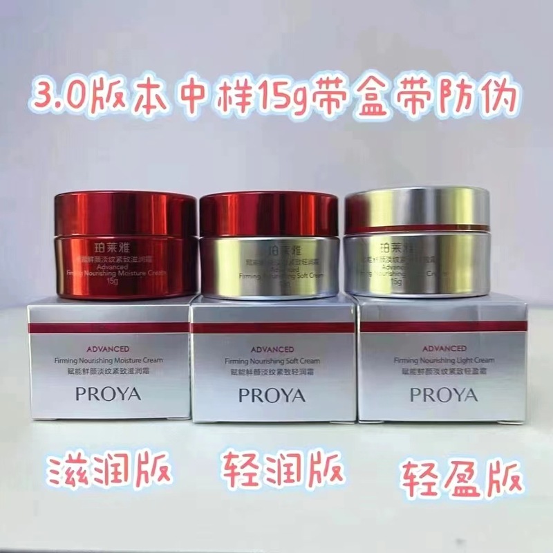 ペレヤルビー3.0クリーム5グラムは新鮮な顔の薄い紋様を与えて水の保湿の精華クリームをしっかりと補います。|undefined