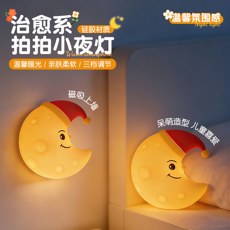 Cross-Border Moon Magnetic Night Light Silicone Tap Light Children's Bedroom Bedside Lamp Refrigerator Sticker Warm Light Eye-Protection Table Lamp