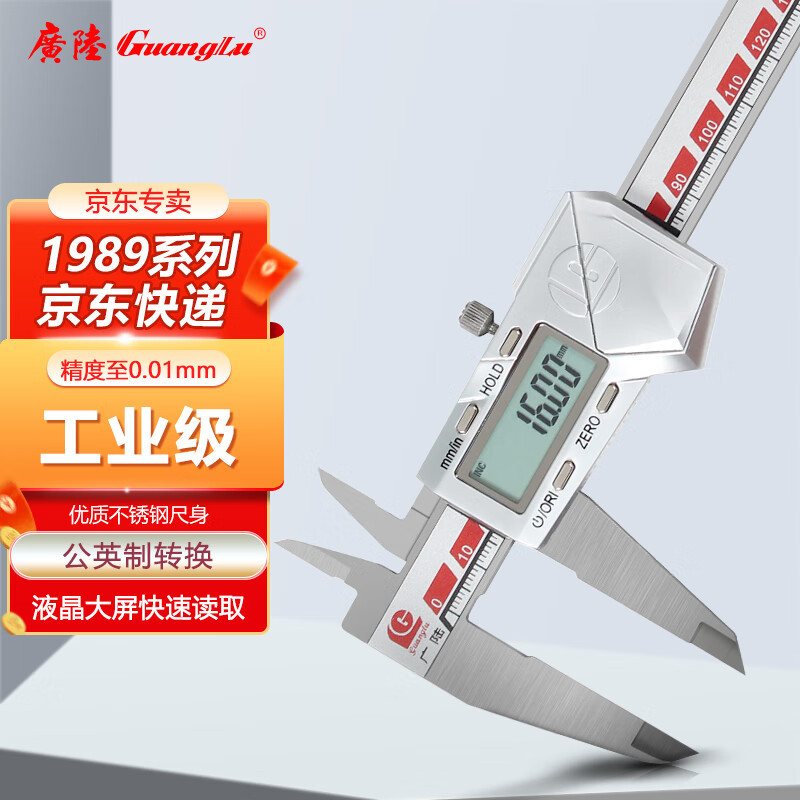 广陆  原点型金属壳数显卡尺0-200mm 0.01  1102-222G