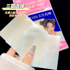 xixi natural lace double eyelid patch sticks when exposed to water, no trace invisible swollen eye bubble beauty patch artifact for female beginners