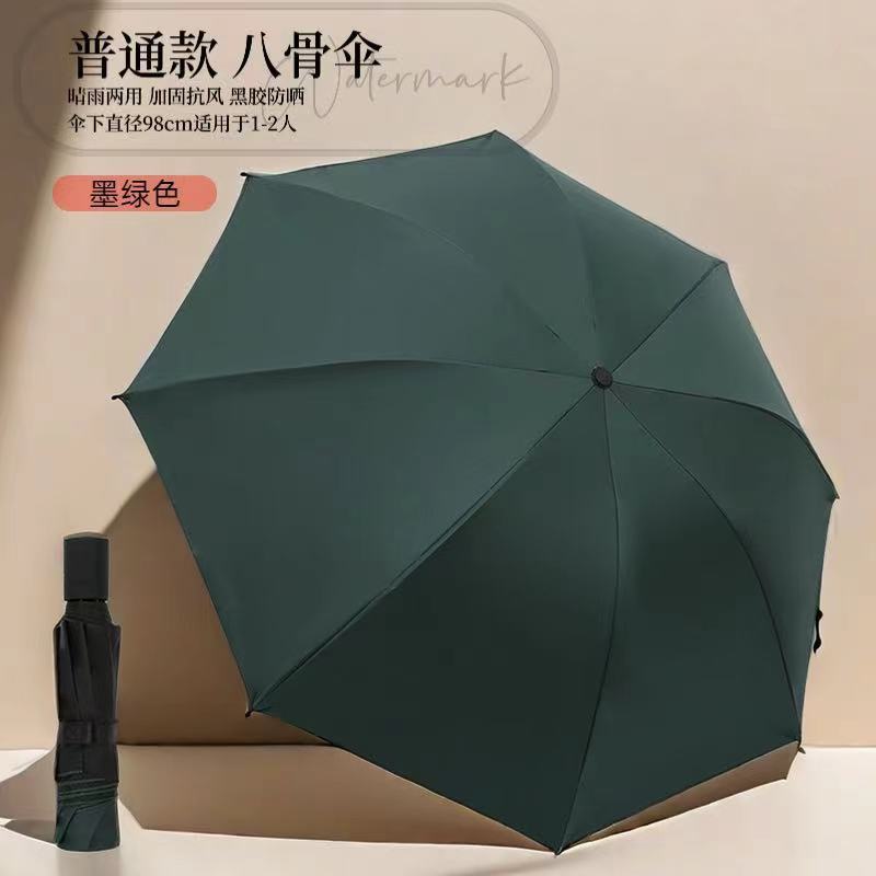 傘 12本骨大型傘卸売ダブルポータブル折りたたみ傘折りたたみ傘晴雨兼用傘卸売パラソル|undefined