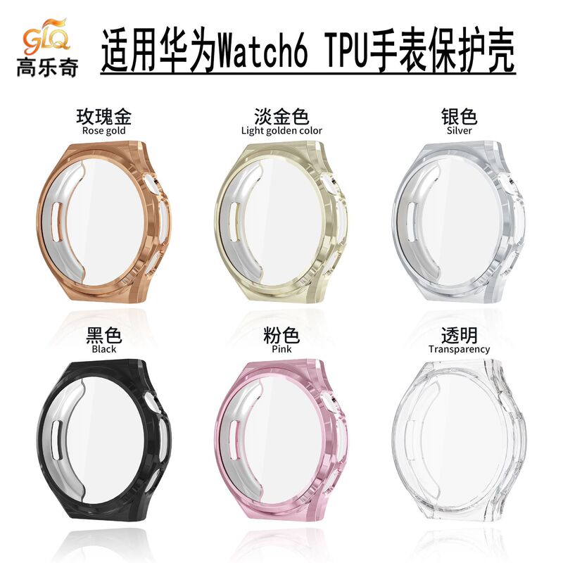 Suitable for Huawei Watch 6 protective case, TPU electroplated watch case, 42/46mm, Huawei Watch 6 Pro protective cover Suitable for Huawei Watch 6 protective case, TPU electroplated watch case, 42/46mm, Huawei Watch 6 Pro protective cover