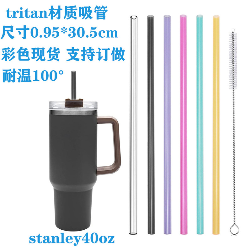 クロスボーダー既製品 スタンレーカラー ストロー トライタン透明ストロー スタンレーストロー クリーニングブラシセット付き|undefined