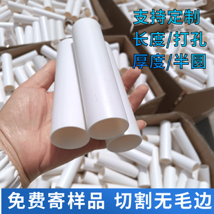 20mm Pvc Short Tube Cutting Pvc Hollow Short Tube Plastic Guardrail Support Toy Accessories Pvc Electrical Casing