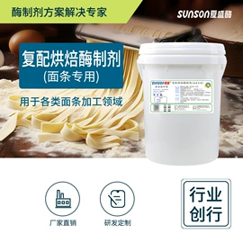 酶制剂;其他饲料添加;造纸化学品