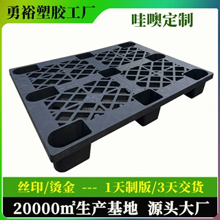 哇噢定制出口一次性卡板黑色九脚货柜专用胶卡板海运站板生产厂家