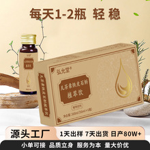 定制儿茶素铁皮石斛植萃饮中老年人三高儿茶素铁皮石斛口服液加工