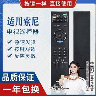 For SONY remote control RM-SA019 SONY LCD TV 40/46EX400 SONY remote control