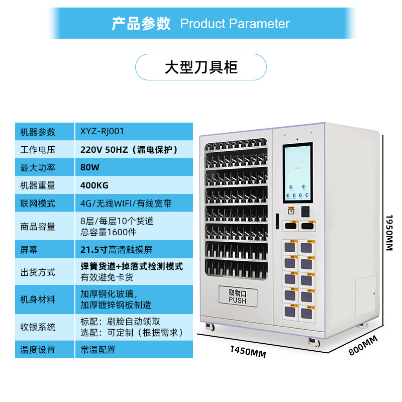 Suministro directo de fábrica Gabinete de herramientas inteligente Almacenamiento de herramientas multifunción y recolección Gabinete de herramientas de autoservicio de pantalla táctil todo en uno