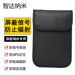 Mobile Phone Signal Shielding Bag, Radiation Protection Bag for Pregnant Women, Universal Secret Conference Positioning and Wading Instrument, Anti-Interference