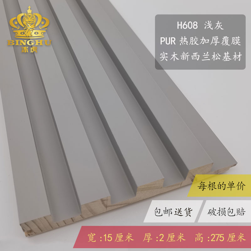 H608 피부촉감 라이트그레이 [피부촉감] 두꺼워짐 가로 20mm 세로 0.145*높이 2.73m /1개