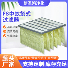 空气净化除尘中效过滤网可水洗袋式过滤器F8中效袋式过滤器