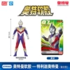 Ultraman-Teliga Composite Type