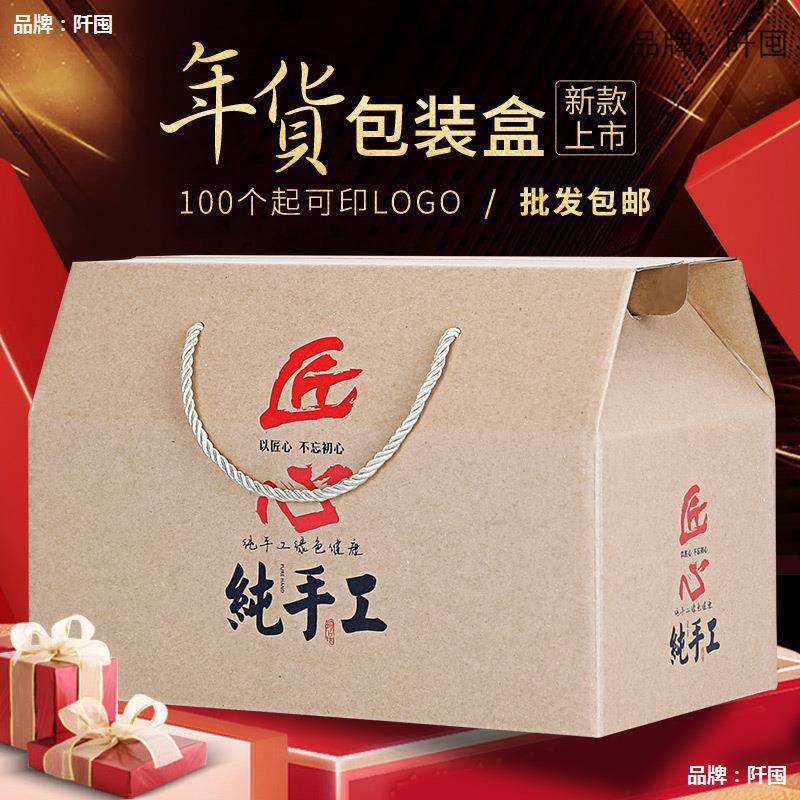 批节礼盒纯手工年货包装盒手提挂面礼品盒牛皮纸空盒子箱子