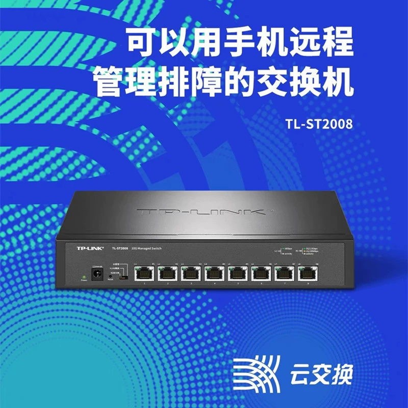 TP-LINK TL-ST2008 полный 10G Ethernet-коммутатор с 8 портами 10G, коммутатор с облачным управлением