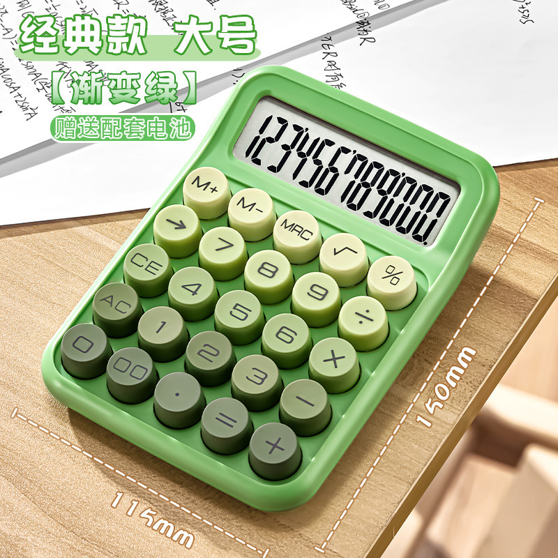 计算器高颜值渐变色计算器财务专用办公会计计算器学生用计算少女|undefined