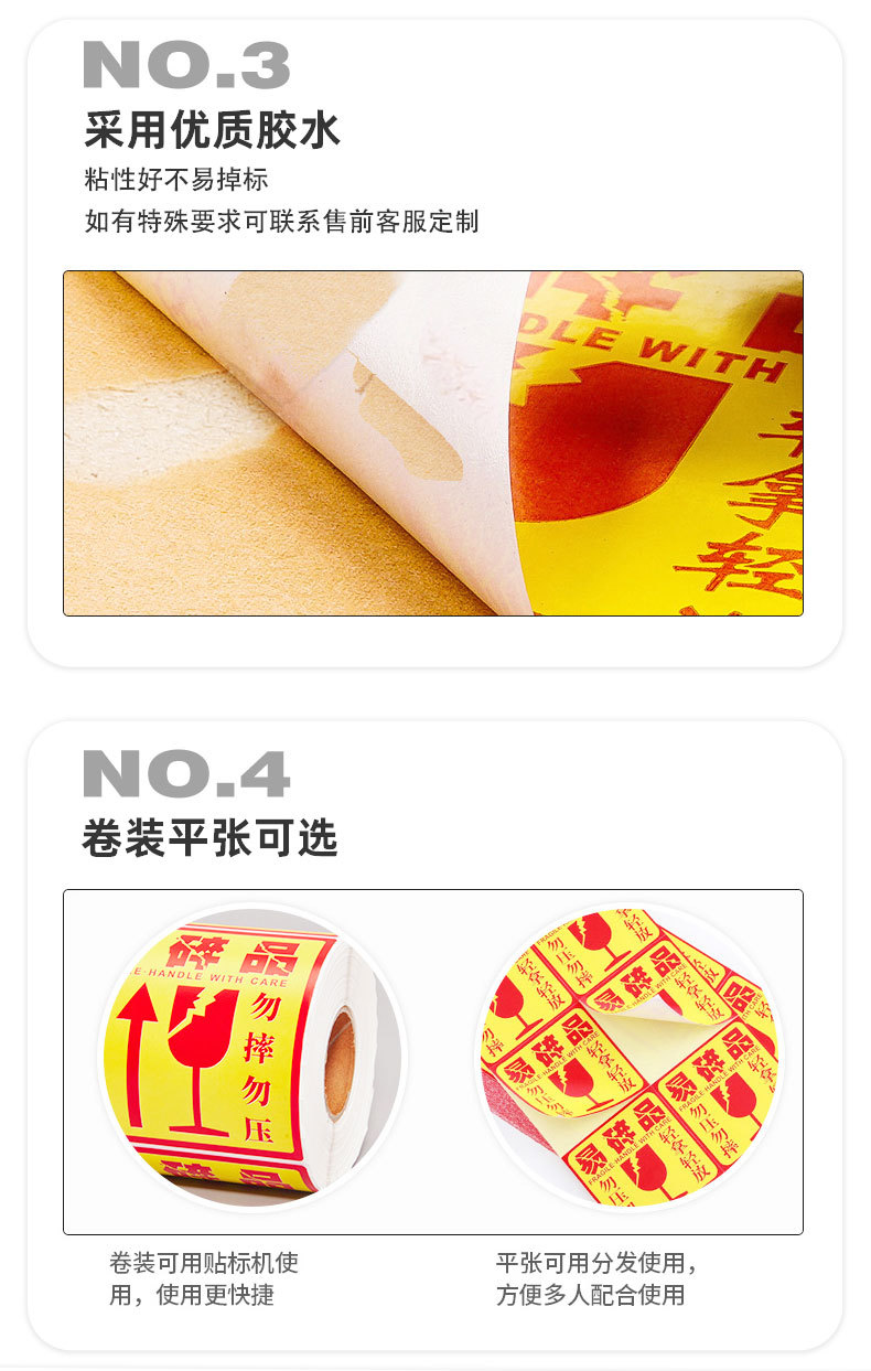 提示贴纸