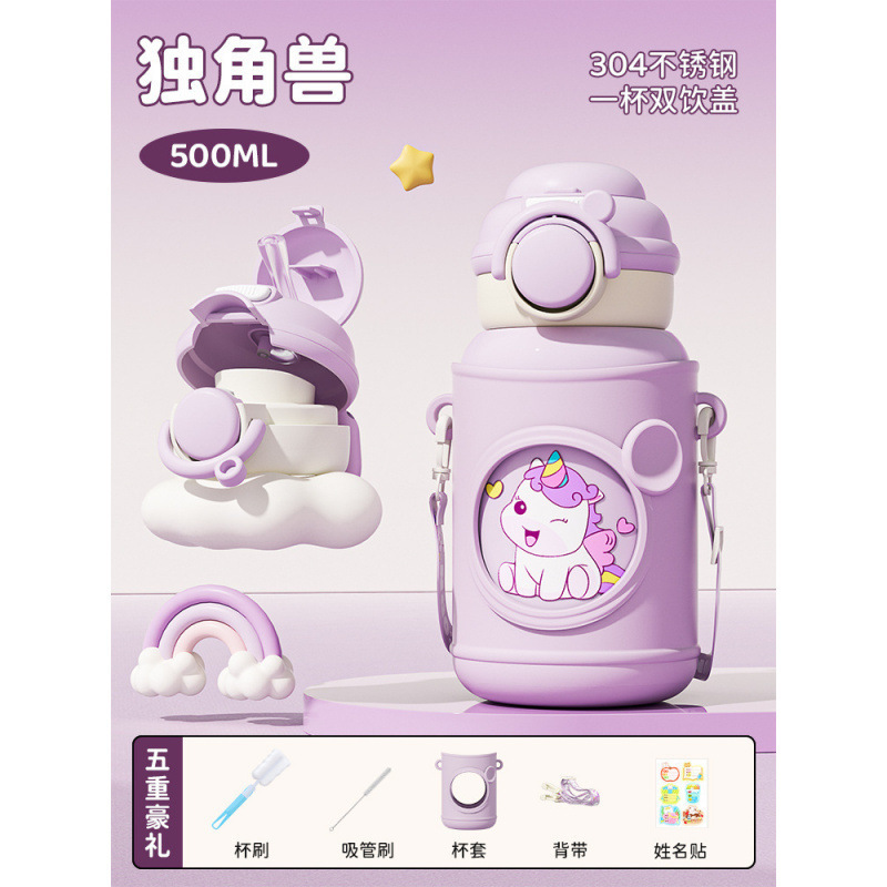 儿童保温杯食品级水杯子男女孩幼儿园上学小学生宝宝水壶|undefined