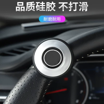 Steering Wheel Power Ball, Steering wheel booster