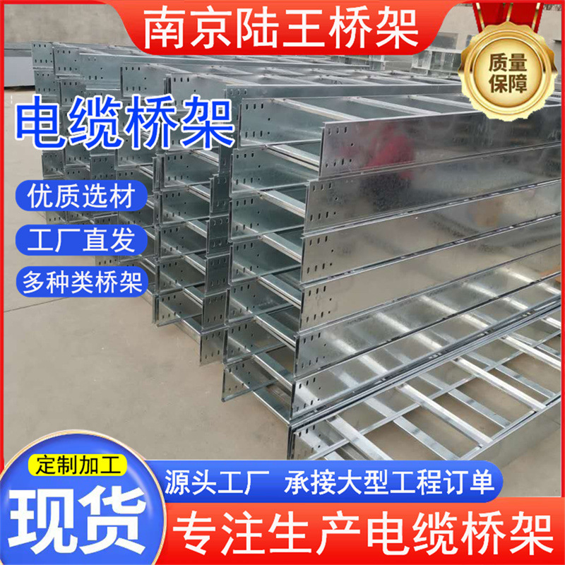 铝合金电缆桥架 铝型材热浸锌铝镁合金梯式槽式大跨距铝合金桥架