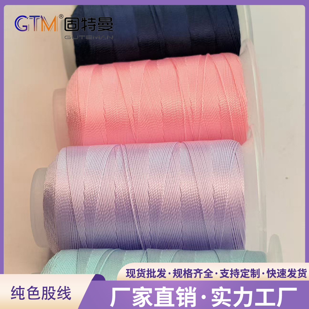 3股30克CS材质涤纶股线手工编绳编织项链绳手绳DIY专用线现货批发