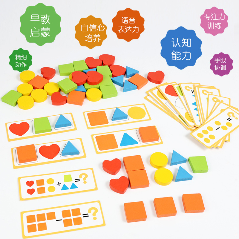 Juguetes para niños de madera de forma emparejada aritmética rompecabezas matemáticas tarjetas emparejadas enseñanza suma y resta