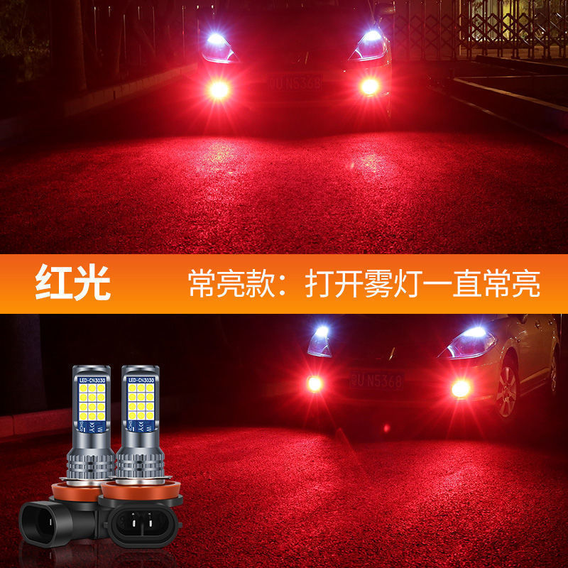 Amazon especial para el coche llevó la lámpara antiniebla delantera Super brillante de alta potencia de dos colores de la lámpara de la niebla H11 H7 H8
