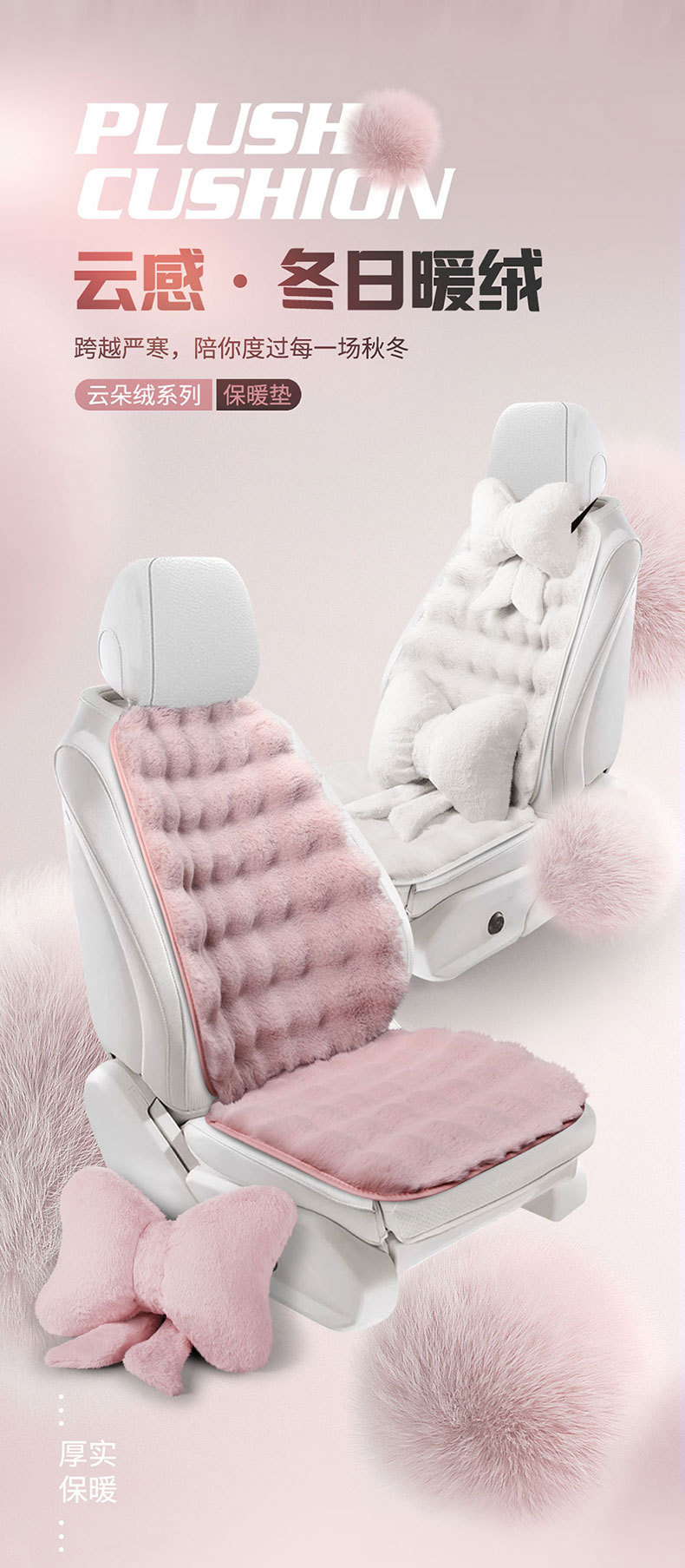 Car Cushion Winter Plush Half-Pack Small Waist Seat Cover Cute Ladies Car Cushion Thickened Warm Seat Cover