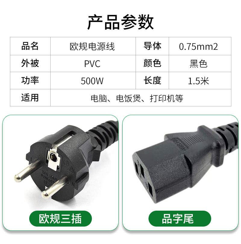 详情-欧规直头三插品字尾_01