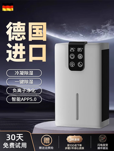 German Imported Dehumidifier Indoor Drying Dehumidifier Moisture Absorption Basement High-Power Purifier Dormitory Dehumidifier