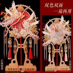 ブライダルファン、ウェディングファン、素材パッケージ、DIY手作り中国風古代スタイル、秀河ウェディング、ウェディング完成品、両面