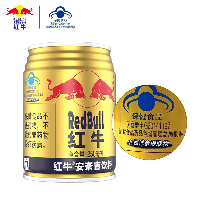 Red Bull vitamin taurine drink 250ml*24 cans full box functional drink refreshing energy sports 2
