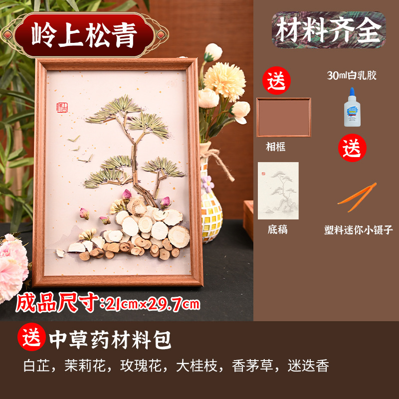 無形文化遺産漢方薬の香り絵画 DIY 中国風コラージュ素材パッケージ健康手作り中秋節コミュニティチームビルディング活動|undefined