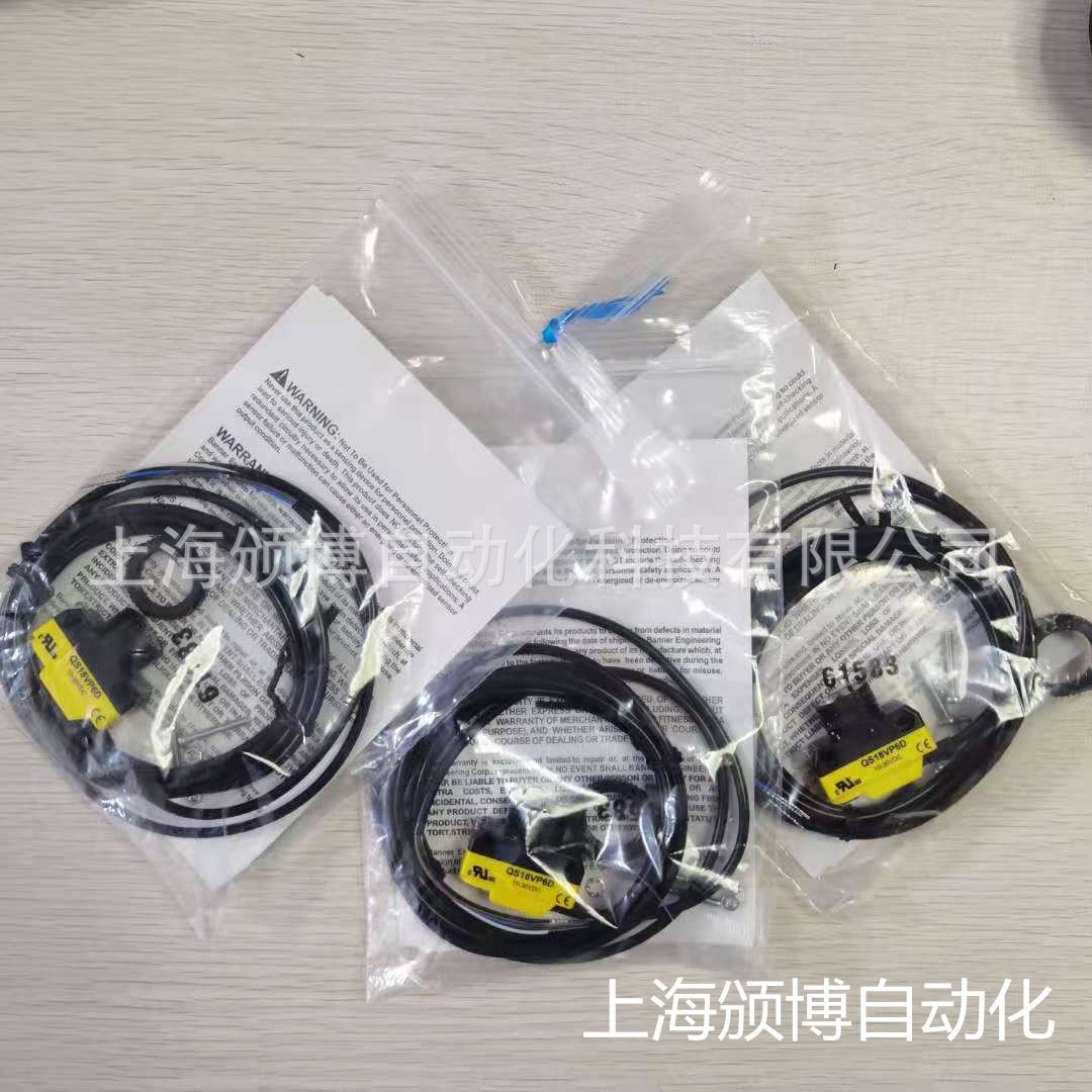 BANNER QS18VP6LD 邦纳光电开关 光电传感器直反式传感器原装正品
