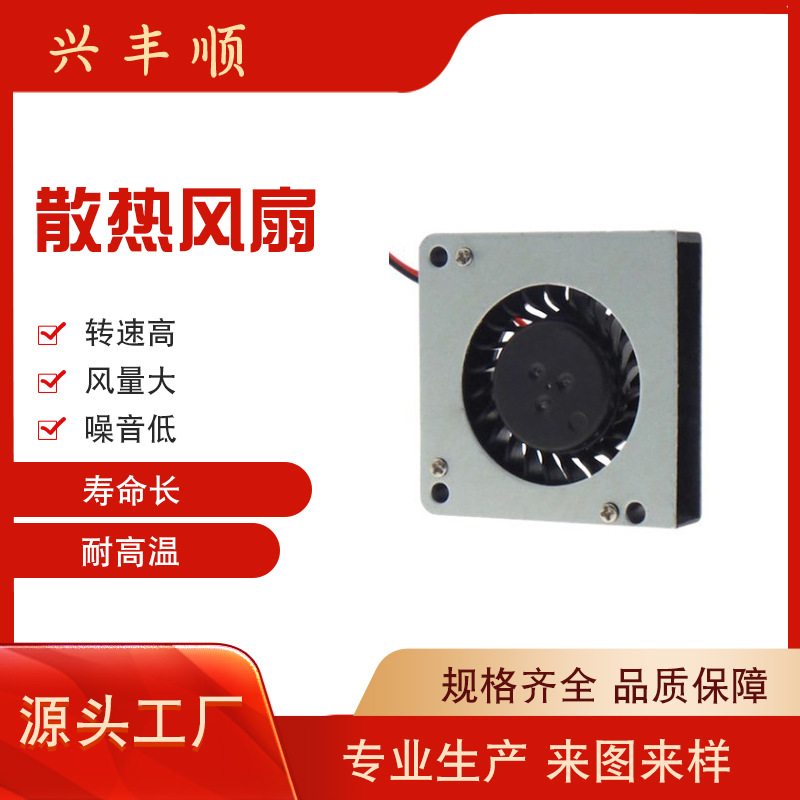 厂家 3007鼓风机工业相机风扇 3.7V 5V 12V 微型小风扇 投影仪
