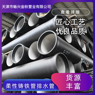 K9球墨铸铁给水管DN300 球墨铸铁排水管化工设备防腐球墨铸铁管|ru