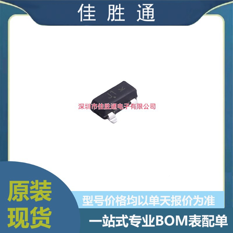 原装BSS138LT1G BSS138 丝印J1 贴片 封装SOT-23 N沟道场效应管