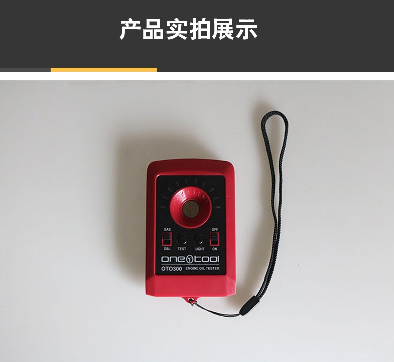 Automobile Oil Tester, Oil Quality Tester, Lubricant Quality Analyzer, Oil Tester