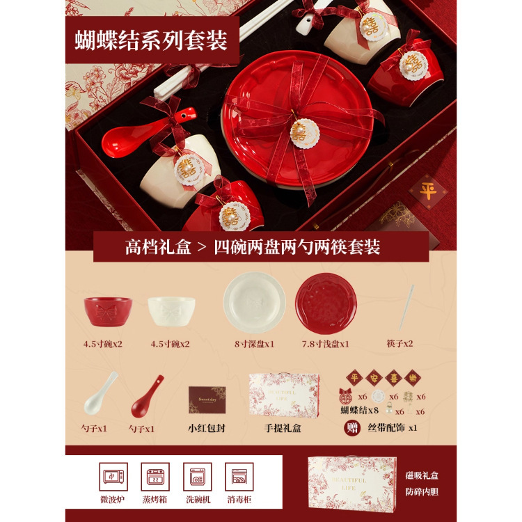 结婚喜庆陶瓷碗碟套装锦盒装家用盘子碟子餐具组合高级感伴手礼品|undefined