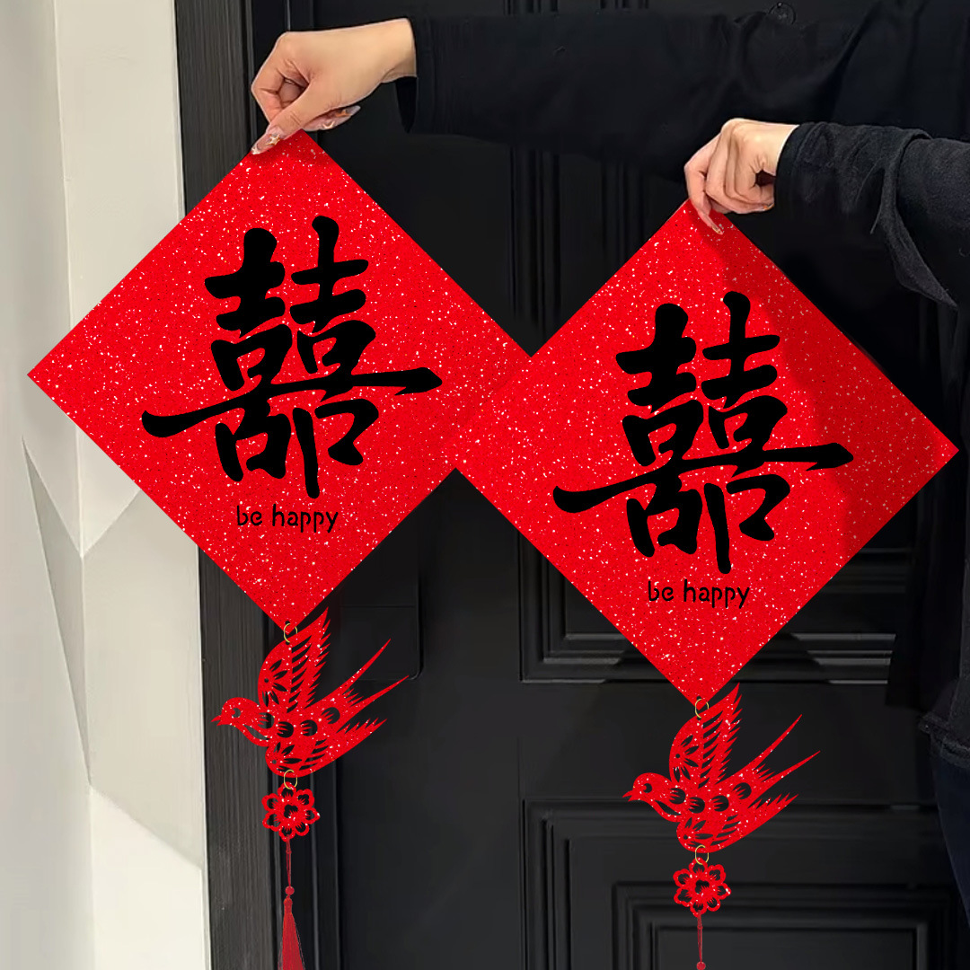 婚房布置结婚门把手挂件套装喜字婚庆用品卧室门小挂饰新房装饰
