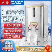 商用开水机全自动新款电热开水器带过滤保温饮水机工厂烧水器热水