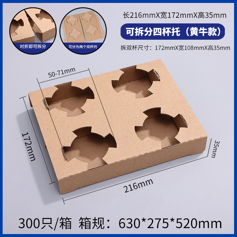 Porta copa desechable corrugado taza simple soporte doble plus taza gorda alta cuatro tazas taza té con leche café portavasos spot al por mayor