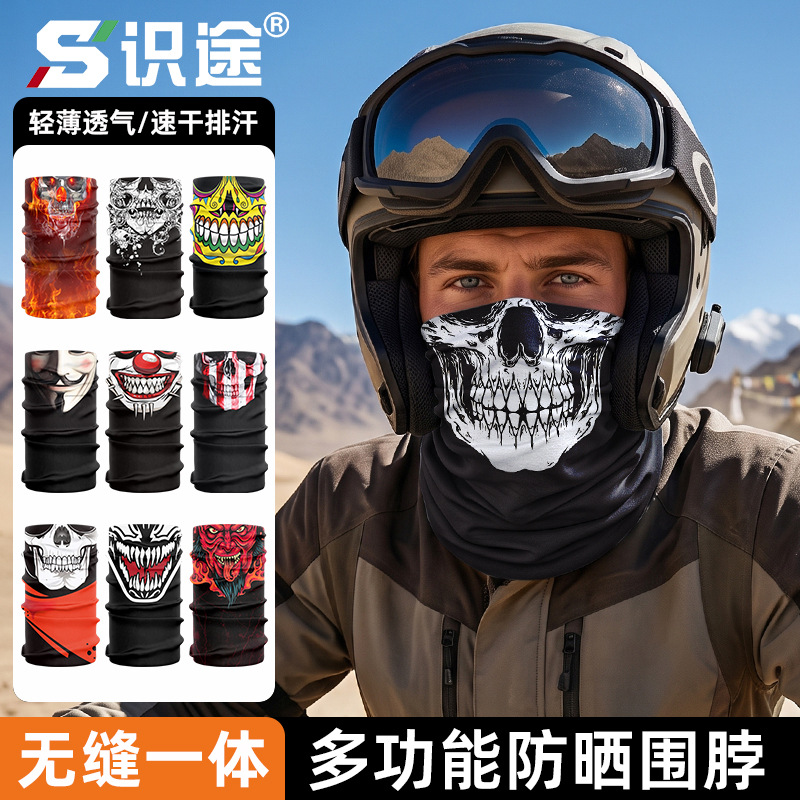 Multifunctional Rpet Magic Headscarf with Uv Protection, Skull Print, Summer Neck Gaiter, Ice Silk Sun Protection Neck Scarf