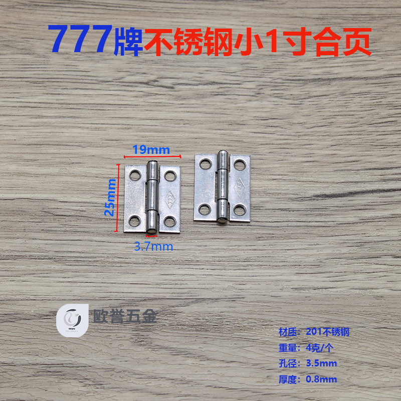 777ブランドのステンレス製ヒンジメーカー直販多サイズキャビネットドア平開ヒンジ高品質ヒンジ|undefined