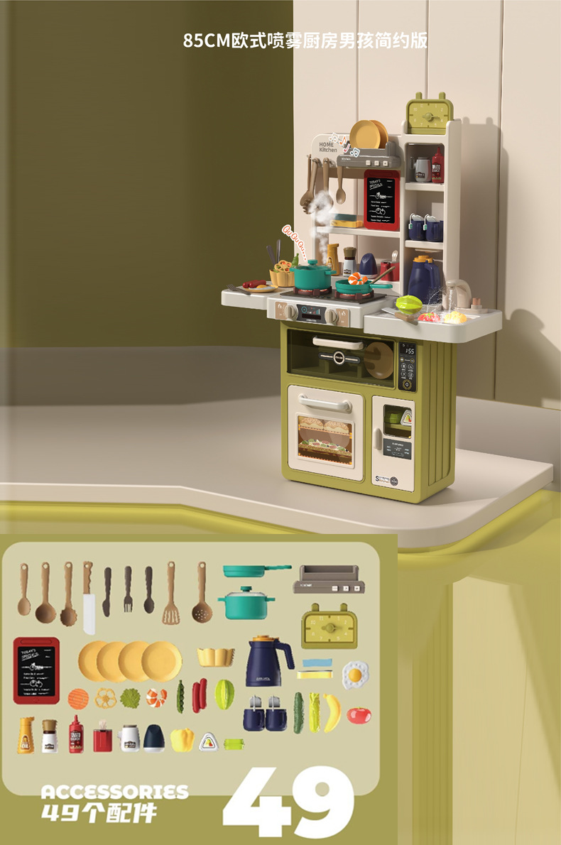 85cm 올리브 그린 단순화 버전 888-72