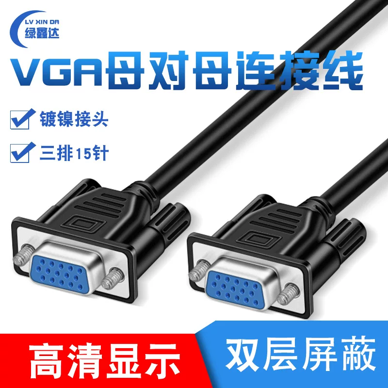 VGA мама - невестка компьютер хост дисплей кабель ТВ проектор HD передача видео кабель