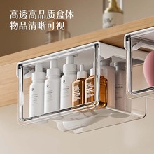镜柜桌下免打孔家居生活用品透明斜口抽屉收纳储物筐塑料收纳盒子