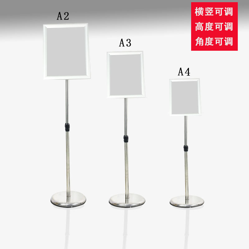 不锈钢a4立牌指示牌立式伸缩展示架a3广告牌酒店导向牌落地展示牌