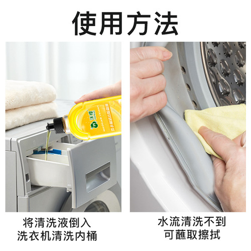 Momeng washing machine cleaning and sterilizing liquid powerful descaling and sterilizing household drum pulsator washing machine special cleaning agent